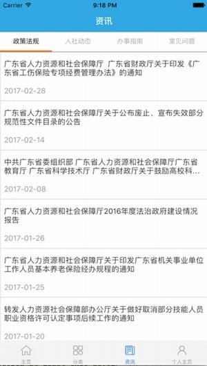 �㶫����APP4.4.23 �ٷ���
