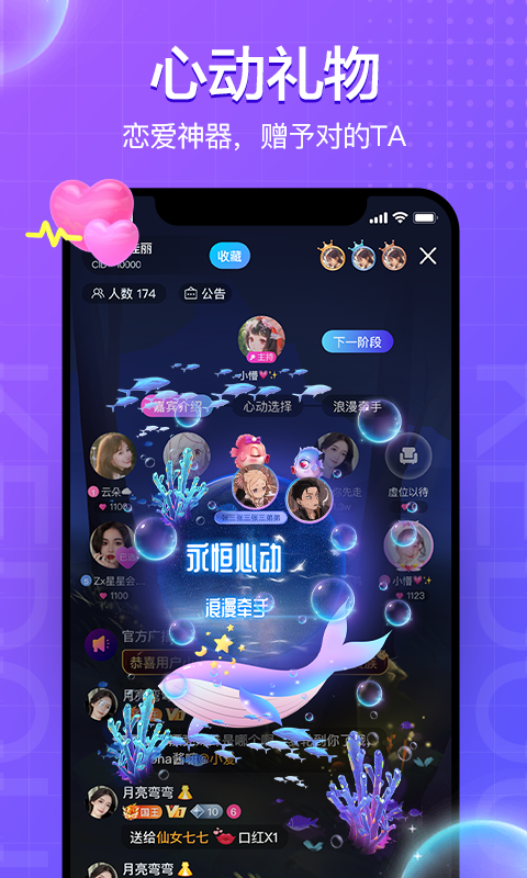 蝌蚪语音安卓版 功能截图