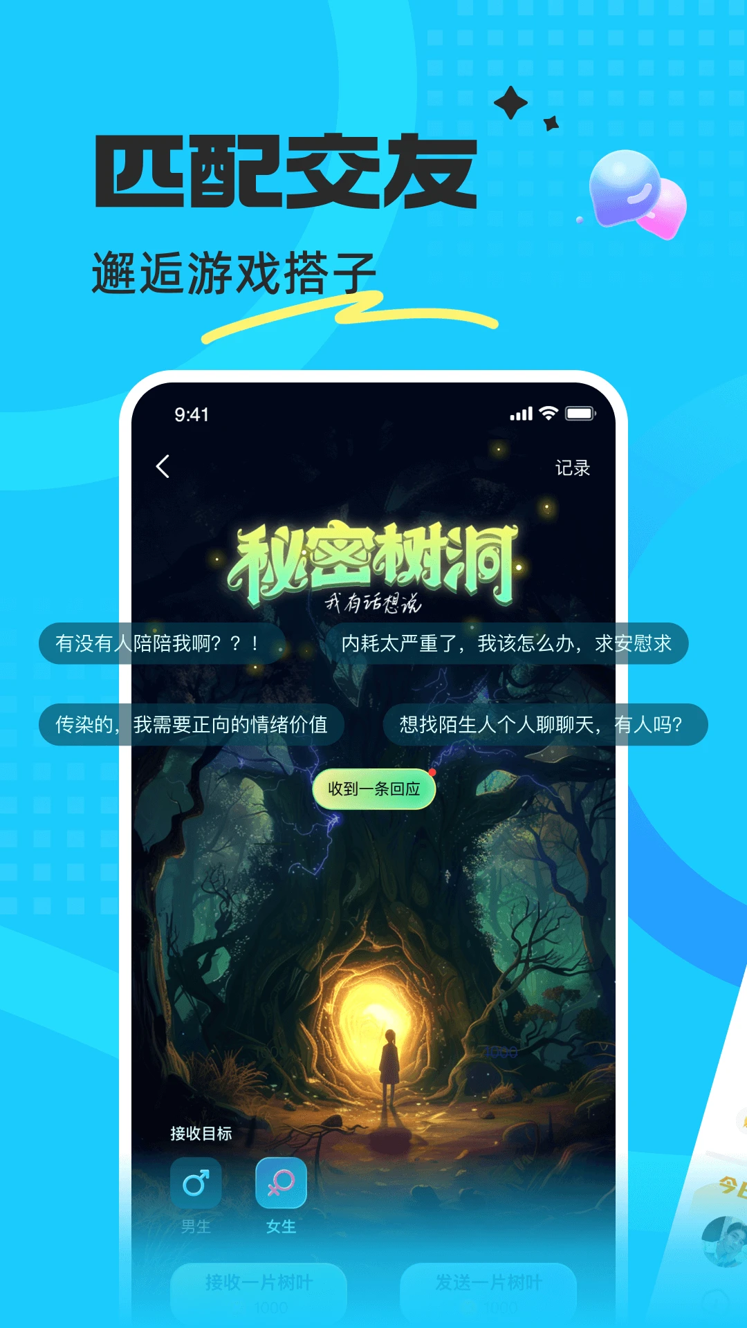 �������9.7.1 �����罻ƽ̨