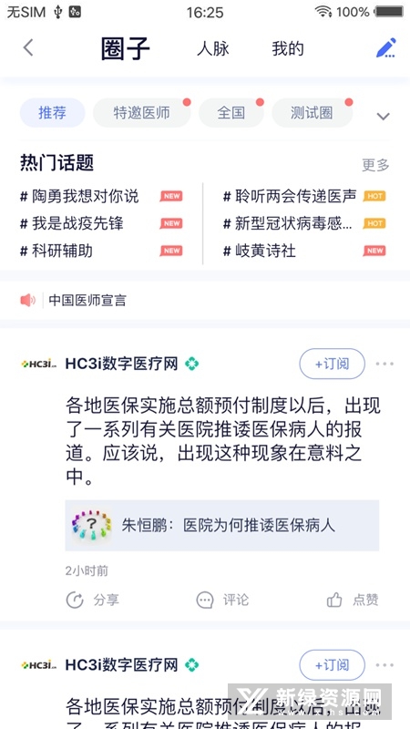 医师定期考核题库 安卓版 模拟考场功能截图