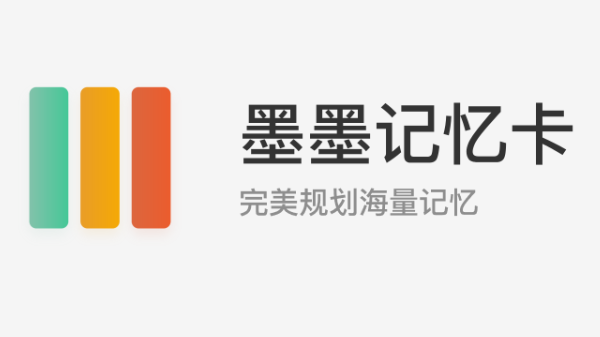 墨墨记忆卡 安卓版 操作界面