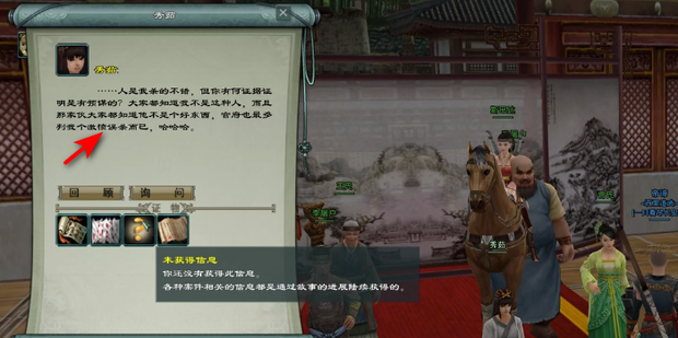 证词之后 安卓版 游戏攻略