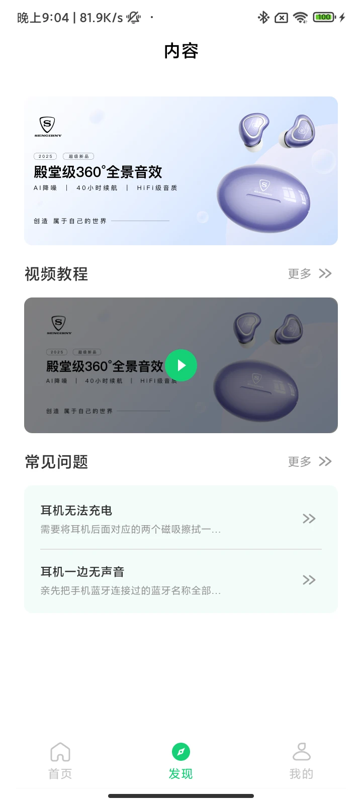 SENGIRNYʥ����1.0.19 �����������ܹ���