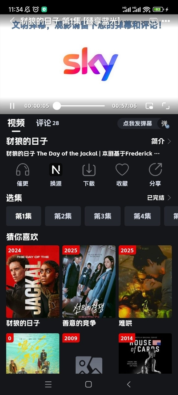 �ηɹ���Netflix Factory3.9.0 ��Ƶ�ۺϲ��Ź���