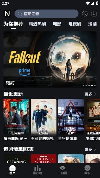 奈飞工厂 安卓版 安装教程
