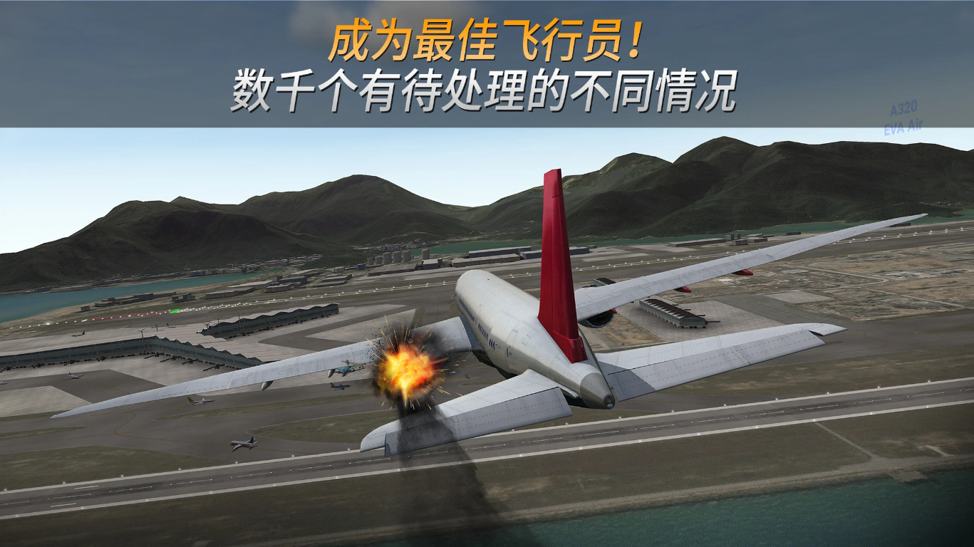 Airline Commander����ָ�ӹ�2.8.4 ģ���������