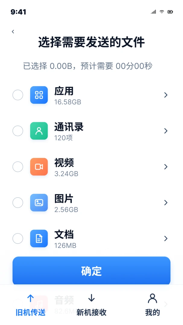 ��׿�ֻ�һ��ͬ������1.0.0 ��������