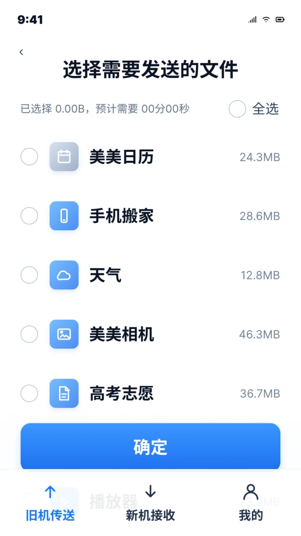 ��׿�ֻ�һ��ͬ������1.0.0 ��������