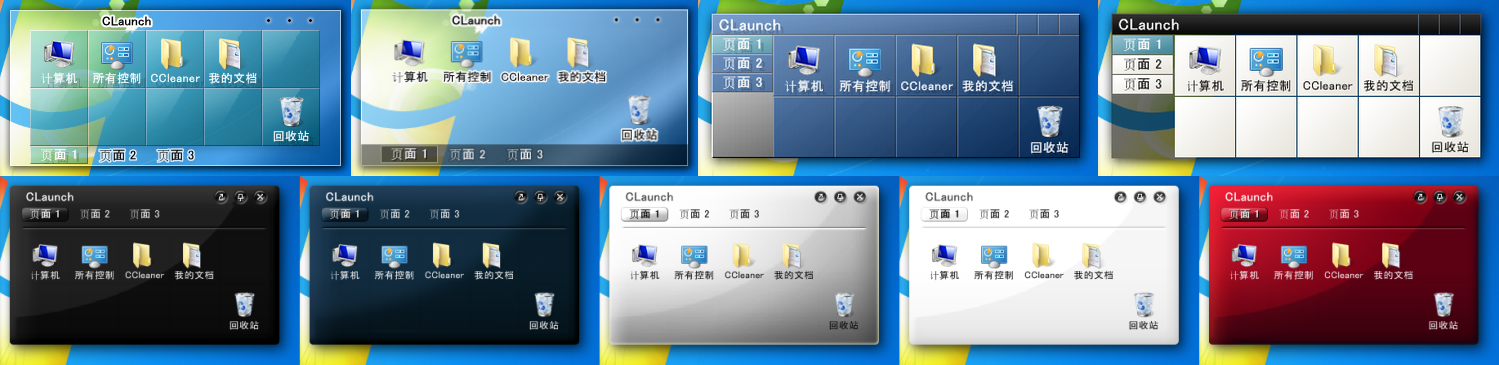 Clauncher 安卓版 桌面布局 设置