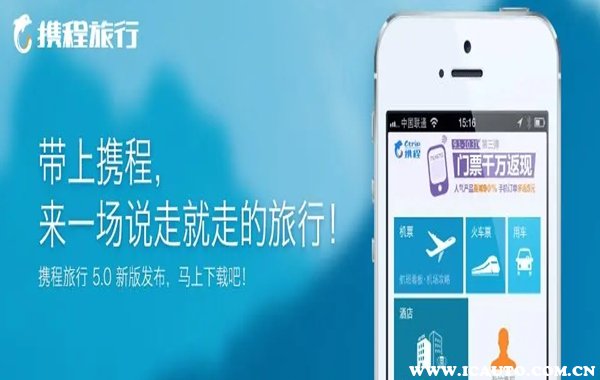 铁正 安卓版 车票预订界面