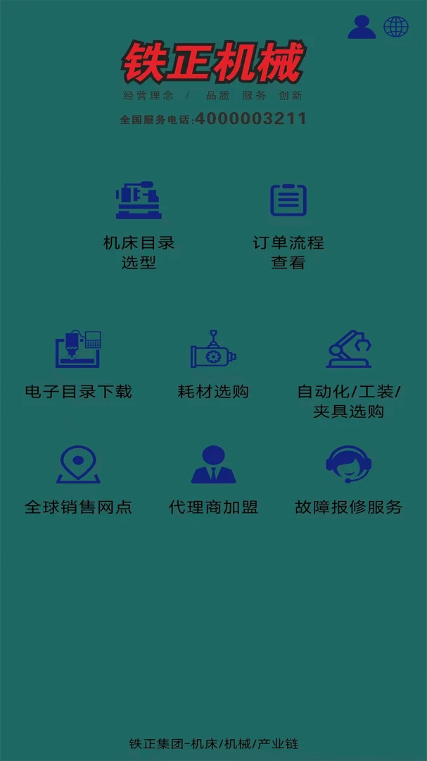 ����TieZheng1.1.72 ��·���ж�Ʊ