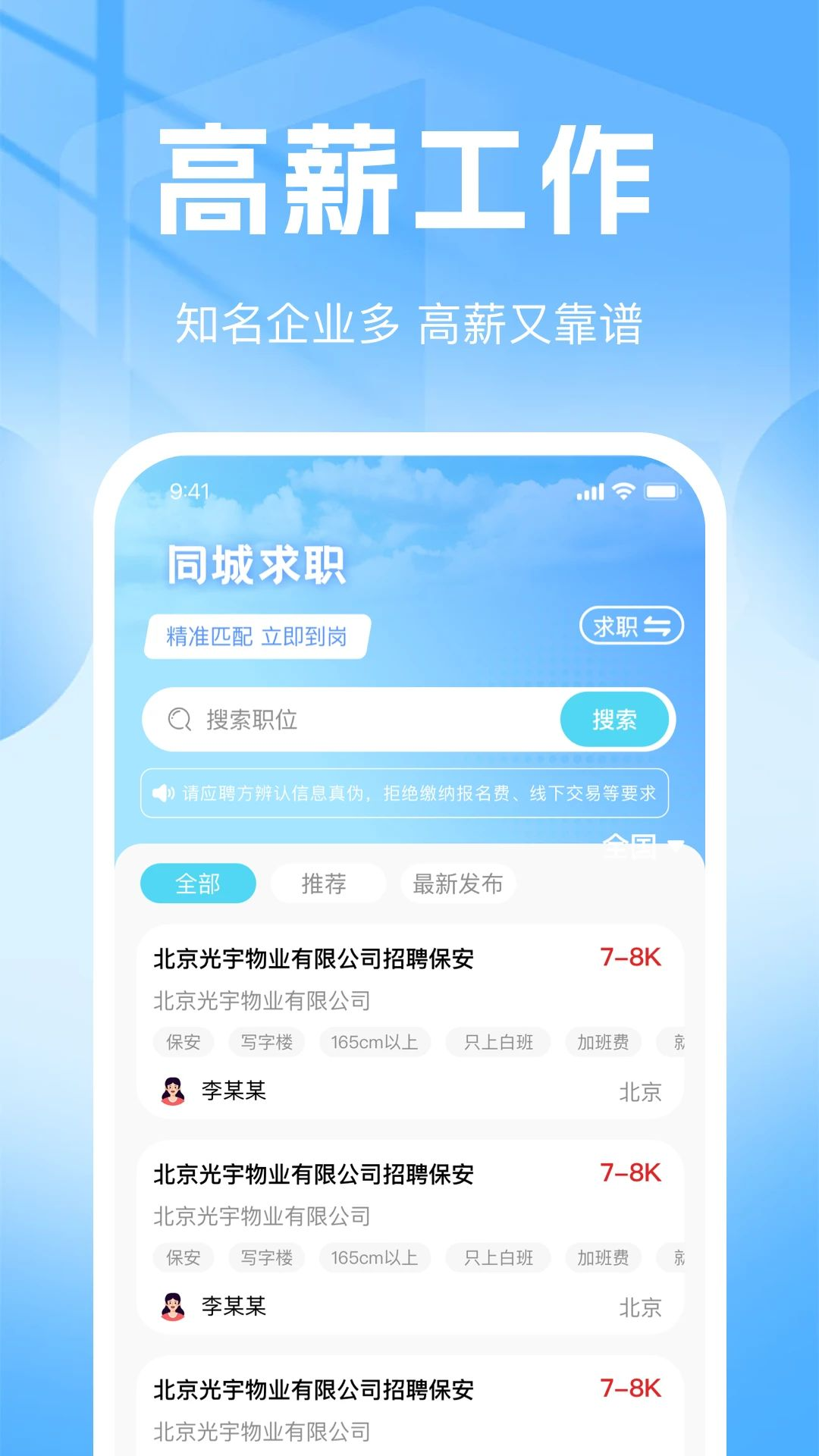 ͬ�������ҹ���1.0.0 ��ְ��Ƹ