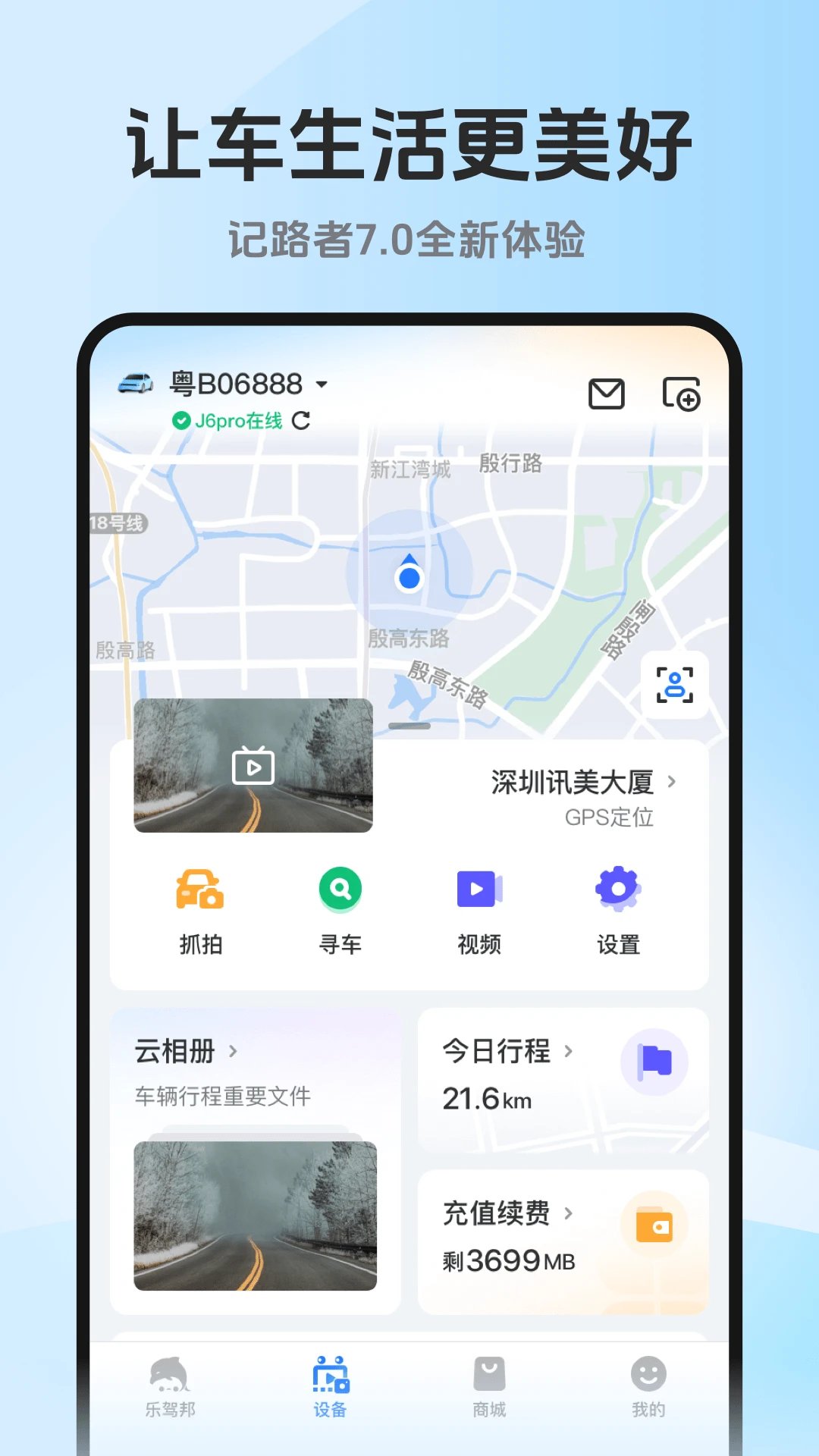 ��·��7.0.7 �����г���¼