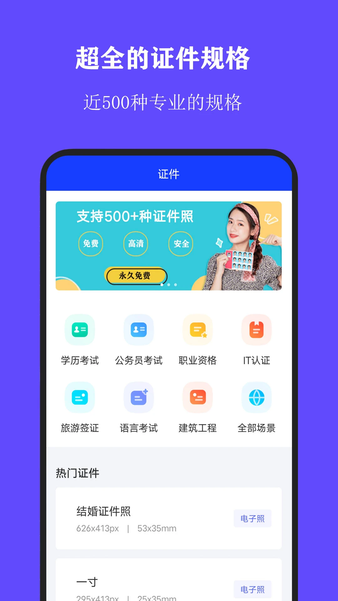 ȫ��֤���մ�ʦ3.2.3 ���֤��������