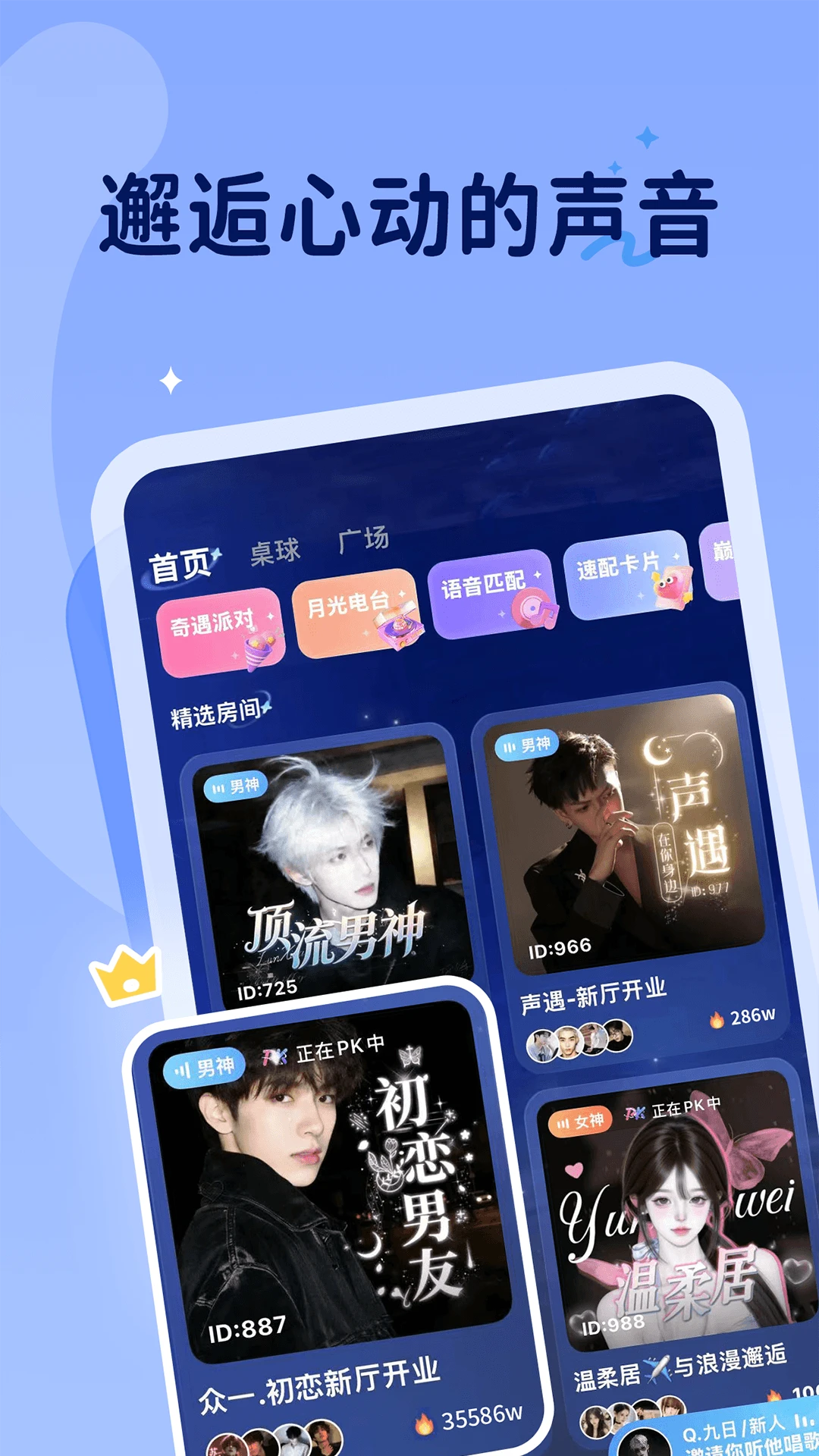 ����ShakeYou1.9.5 �����罻