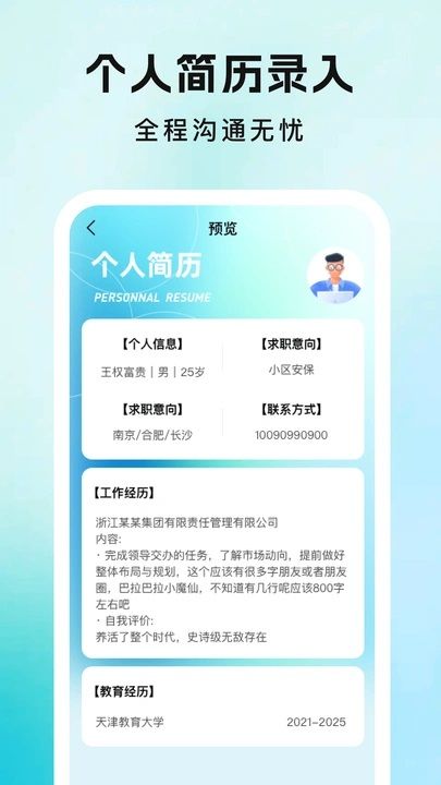 附近日结短工app下载官方正版 附近日结短工app下载官方正版