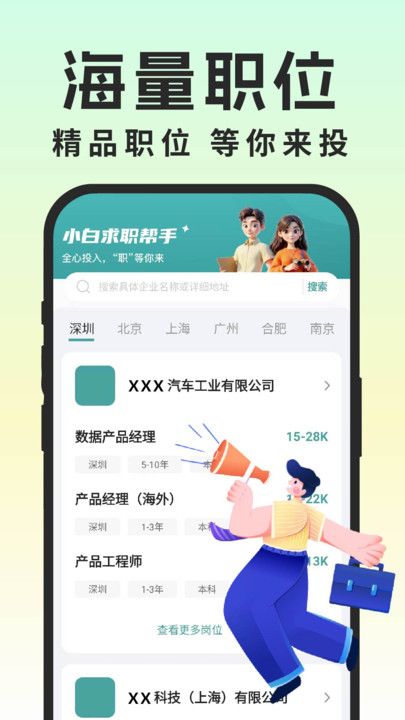 同城灵活兼职软件下载最新版 同城灵活兼职软件下载最新版