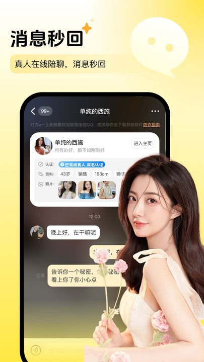 中年夜遇闪聊软件最新版下载 中年夜遇闪聊软件最新版下载