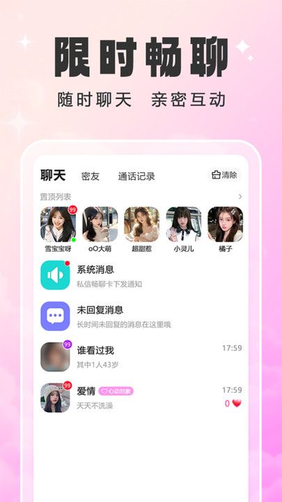 甜幂安卓版app下载 甜幂安卓版app下载