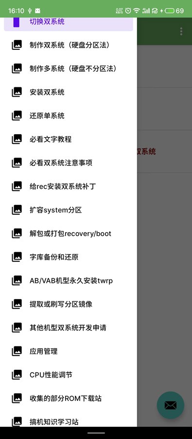 多系统工具箱 安卓版 功能界面截图