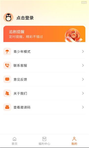 企鹅免费短剧软件下载安装 企鹅免费短剧软件下载安装