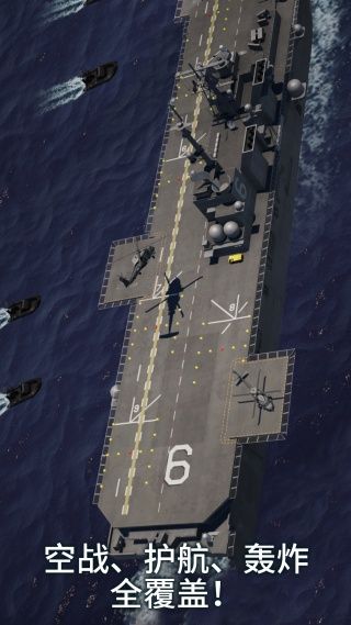 海陆空大作战安卓版下载 海陆空大作战安卓版下载