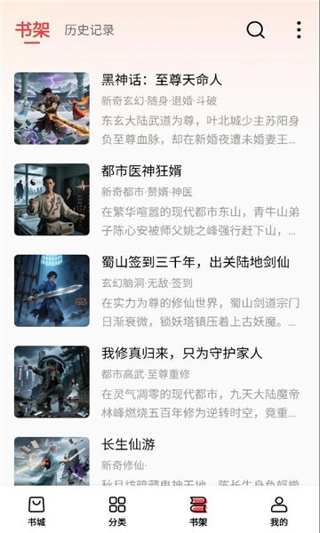 叮当牛小说免费版app下载 叮当牛小说免费版app下载