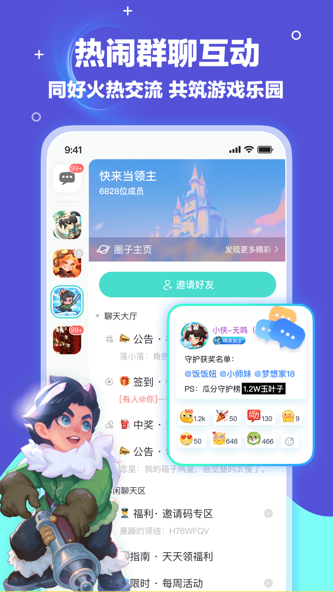 梦游社安卓版 功能界面截图