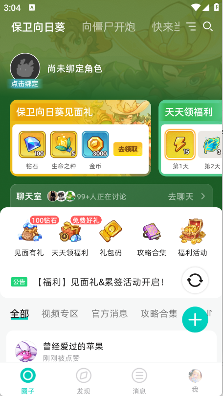 ������4.2.1 ��Ϸ�������������