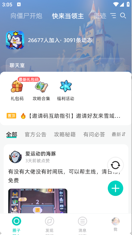 ������4.2.1 ��Ϸ�������������