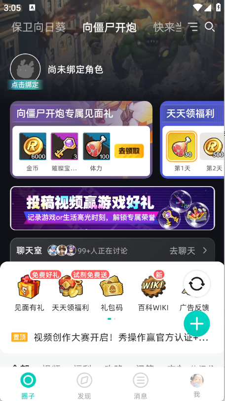������4.2.1 ��Ϸ�������������