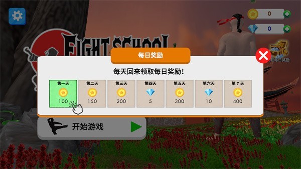 格斗学校模拟器 安卓版 角色图鉴