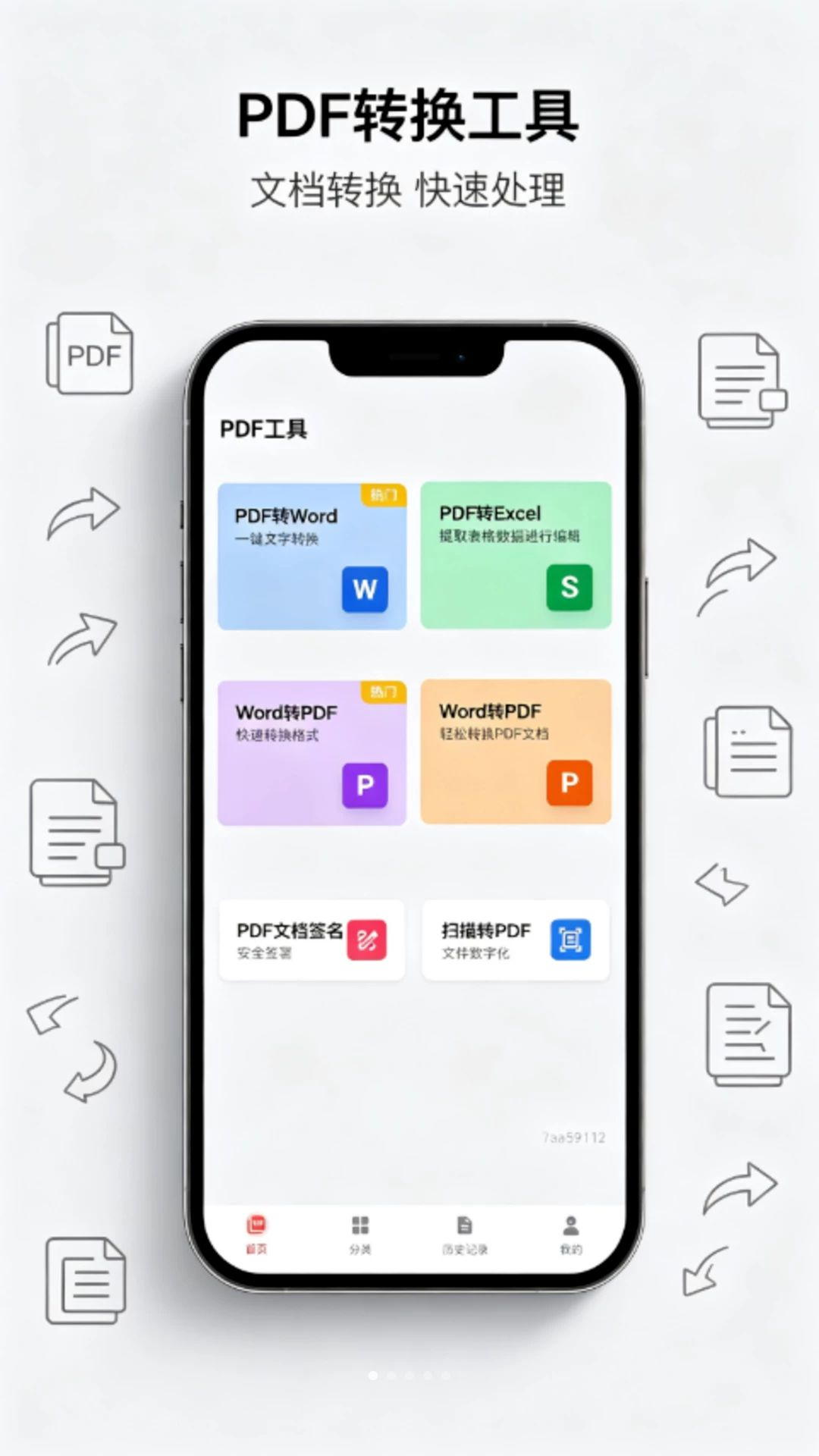 PDF��תȫ�ܹ���PDF Speed Converter1.0.0 ����ת��ר��