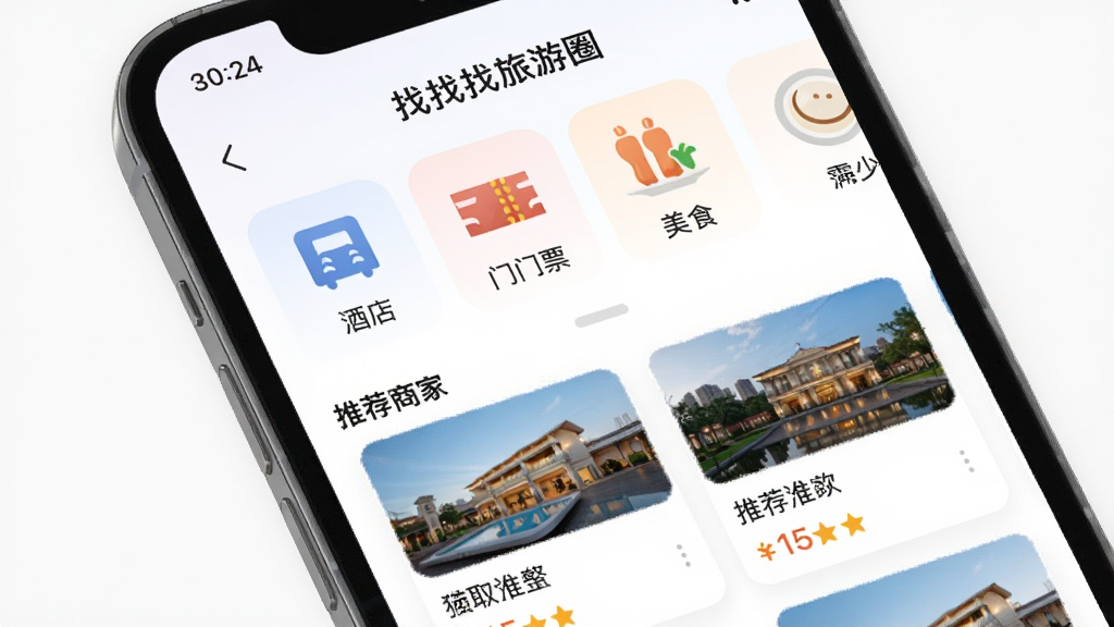 一幅手机界面预览图,屏幕展示“找找找旅游圈”的预订服务页面,包含酒店、门票、美食等分类图标,下方有推荐商家的卡片列表,卡片上有价格和评分,页面设计简洁清晰,色彩柔和,画质干净,无多余元素