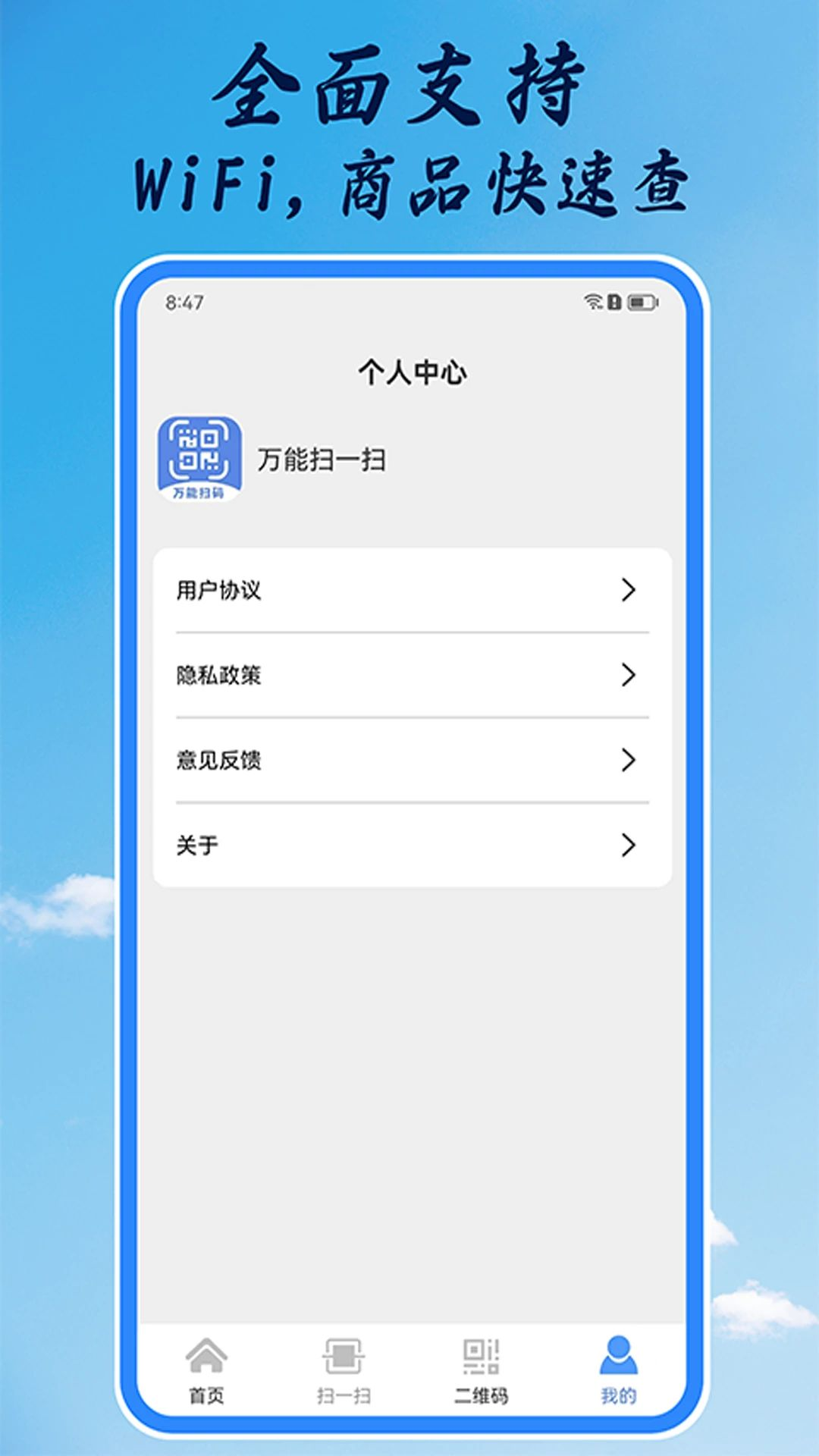 ����ɨһɨ1.00.08 �๦��ɨ��ʶ�𹤾�