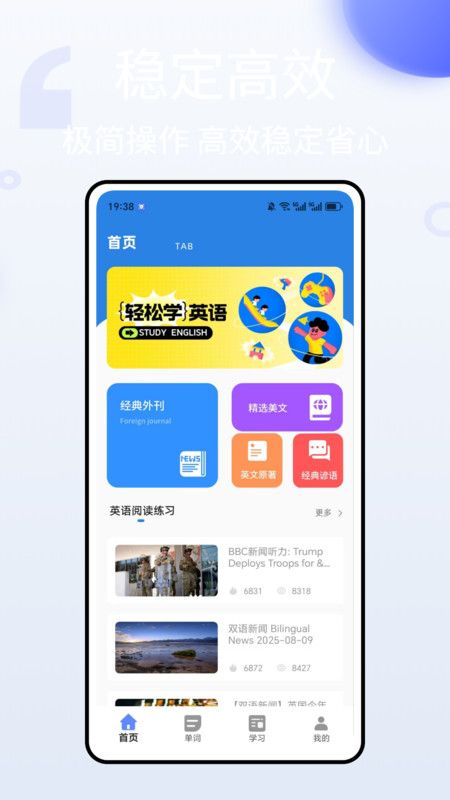 英语单词听写软件下载 英语单词听写软件下载