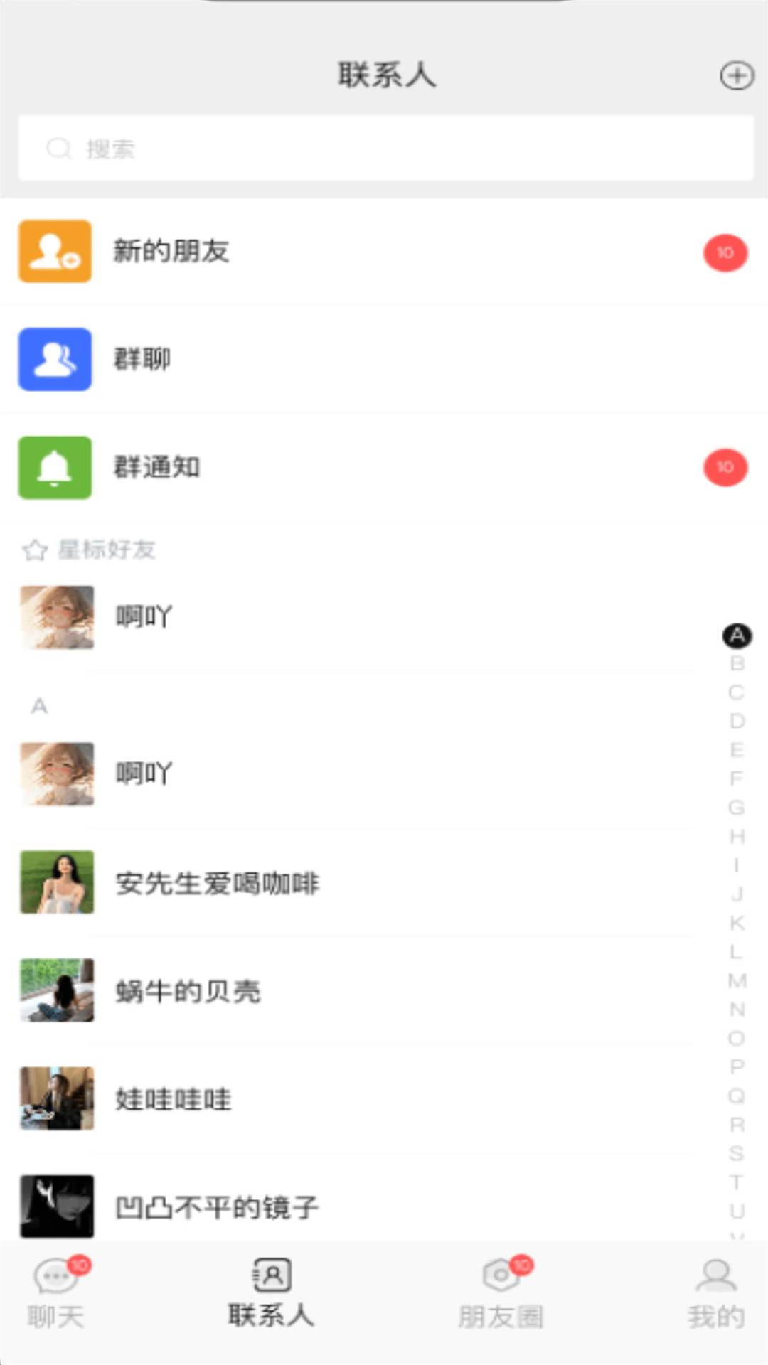 ����2.0.2 ȫ���罻����