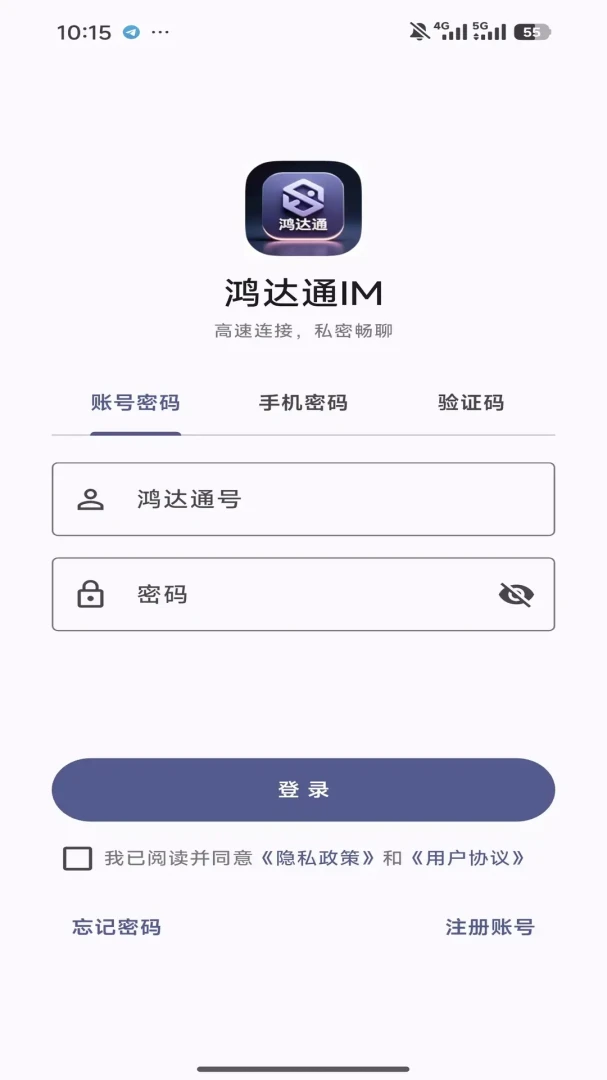 ���ͨIM1.1.0 �ٷ���