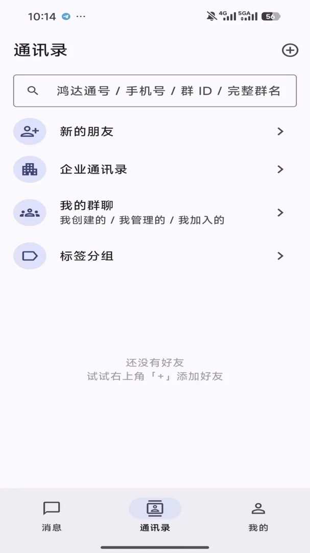 ���ͨIM1.1.0 �ٷ���