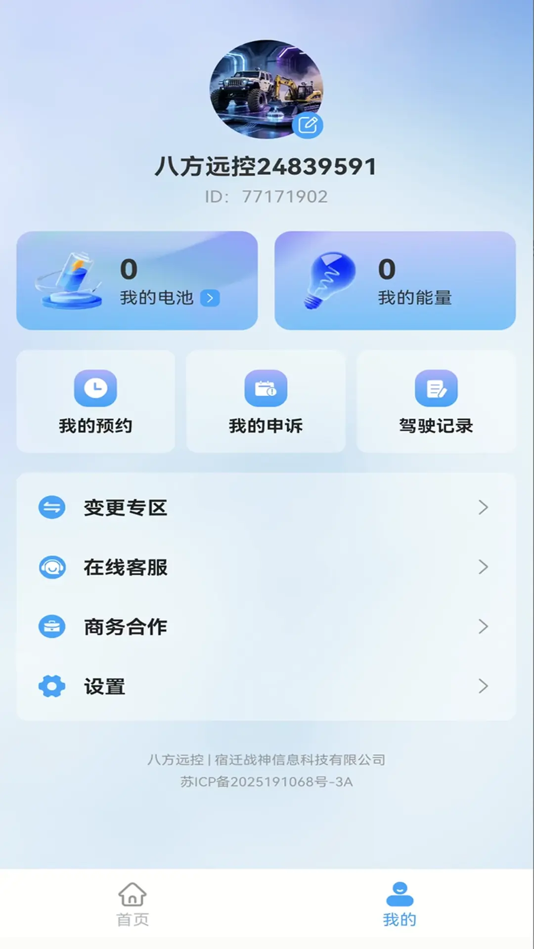 �˷�Զ��1.0.9 Զ�̿��ƹ���