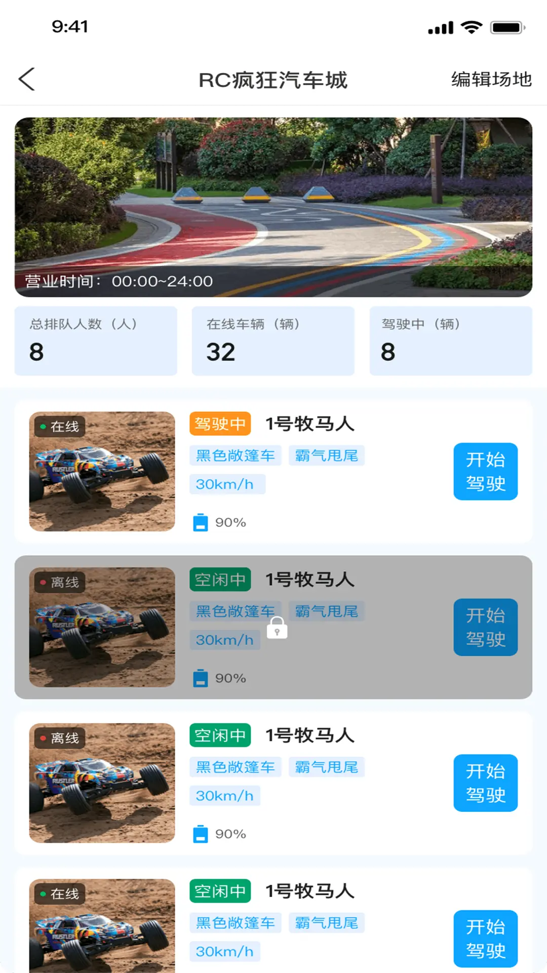 �˷�Զ��1.0.9 Զ�̿��ƹ���