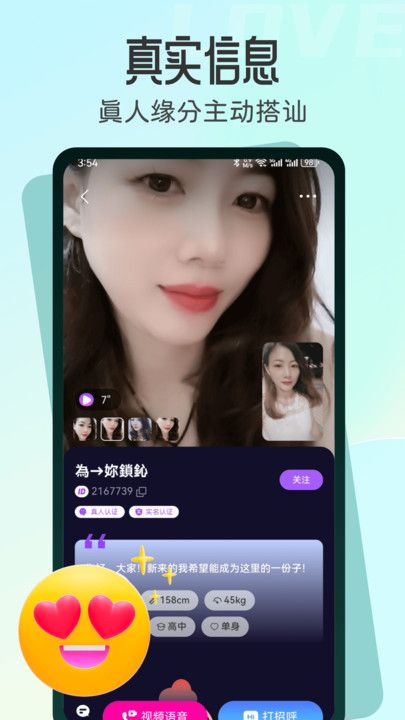 暖言交友软件下载 暖言交友软件下载