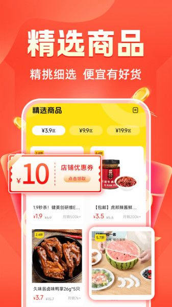 省钱券多安卓版app下载 省钱券多安卓版app下载