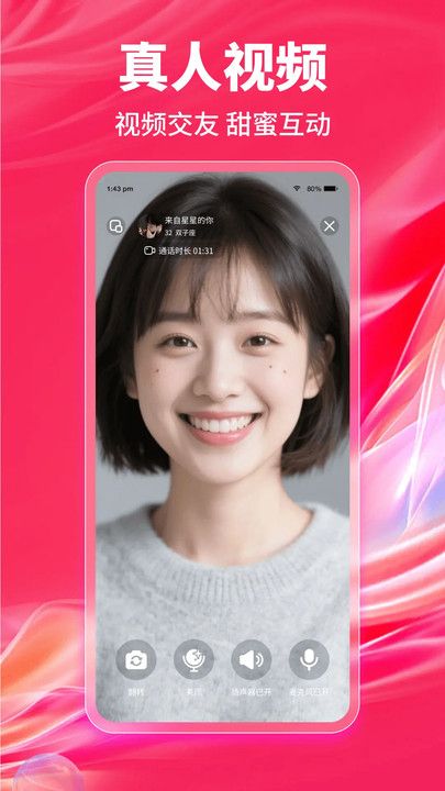 趣乐热聊最新版app下载 趣乐热聊最新版app下载