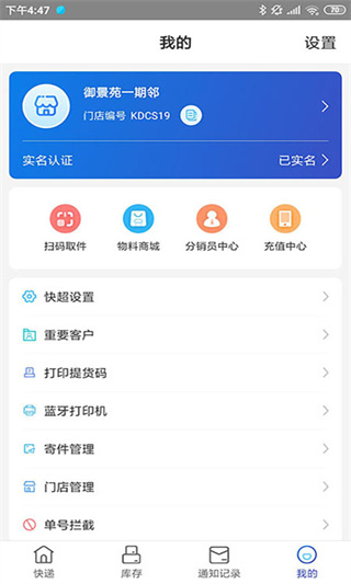 中纹轶站 安卓版 界面截图