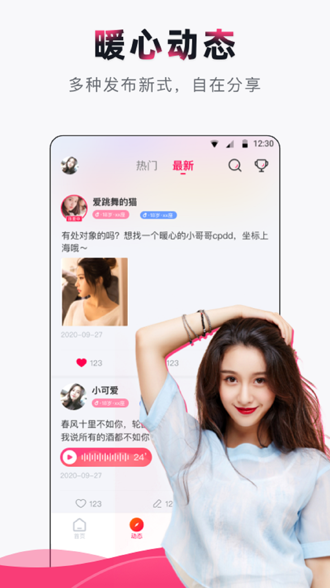 ���� ��׿�� ����罻APP��ͼ