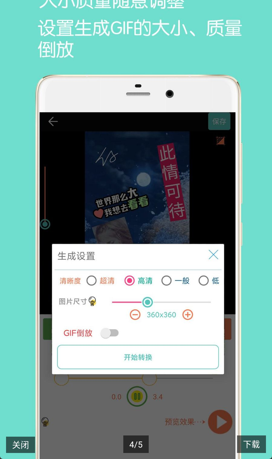 GIF��ͼ����6.1.3 ��ͼ�༭