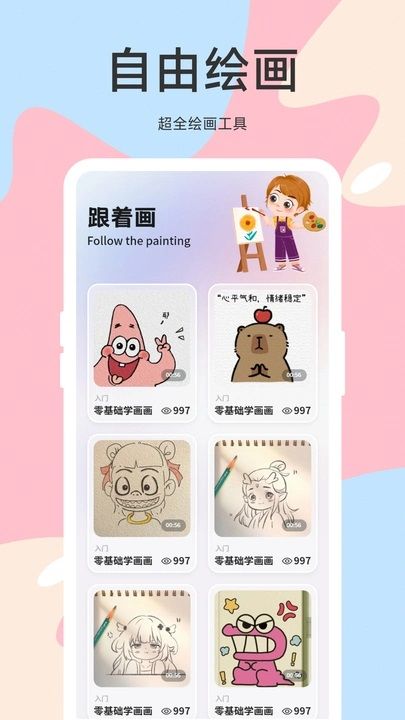 wigglypaint绘画软件安卓下载 wigglypaint绘画软件安卓下载