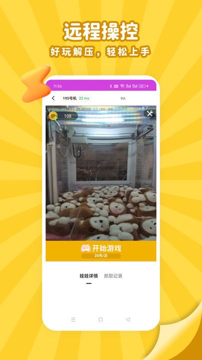 头号电玩部落软件最新版下载 头号电玩部落软件最新版下载