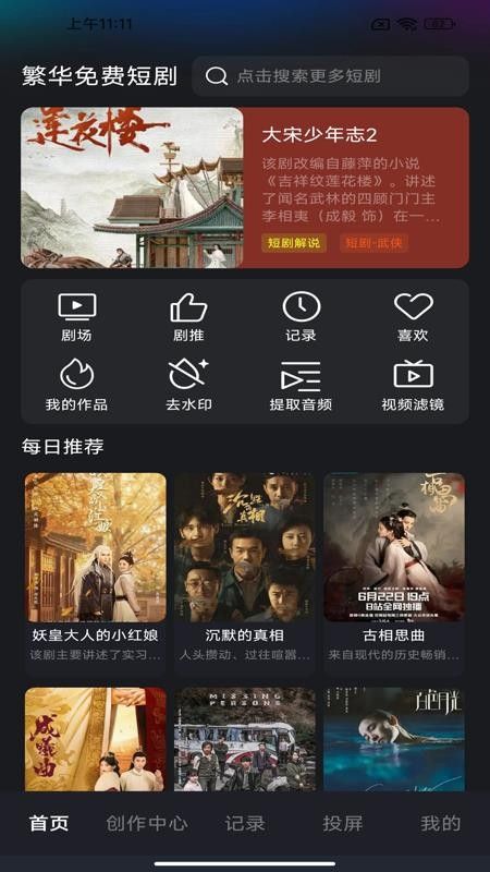 番红免费短剧app下载最新版 番红免费短剧app下载最新版